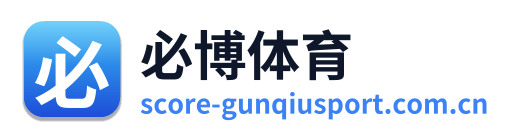 必博体育 Logo